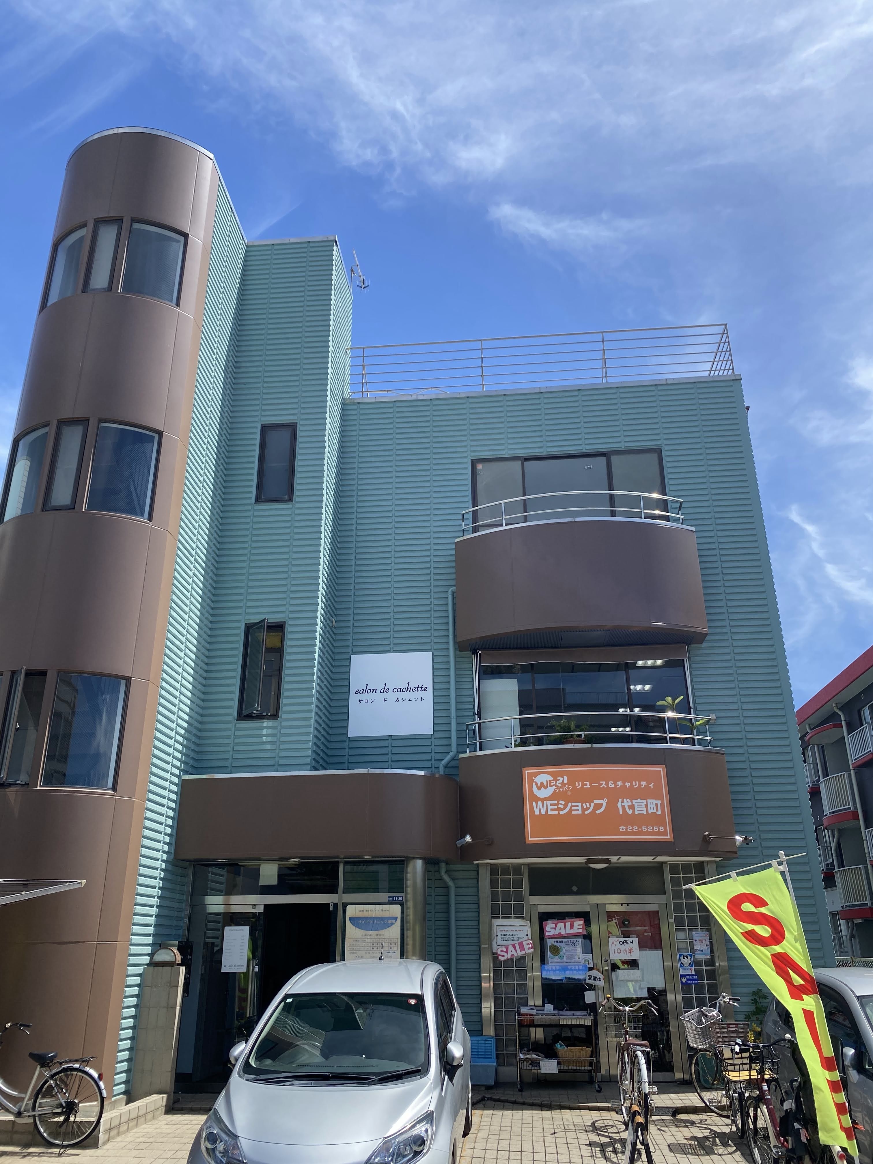 代官町グリンビル